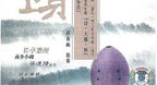 Three Fever Chinese Music (Vol 1)