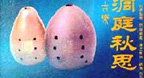 Chinese Ancient Music (CD1)