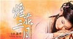 Yên Hoa Tam Nguyệt (Hòa Tấu) - Wu Qian