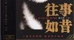 Urheen Legend (Đàn Nhị) - Cao Yu Rong