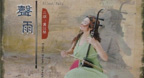 Erhu Legend - Huang Jiang Qin