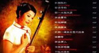 Golden String - Huang Jiang Qin