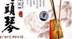 Imulate Temperature - Huang Jiang Qin