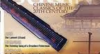 Wild Goose On The Peaceful Beach (Guqin Classic)