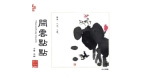 The Solitary Clouds (Cổ Cầm & Sáo - Wu Nuo)