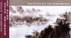 Rain Stops But The Hsiao Remains - Chih-Ping Huang (Bawu)