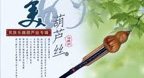 Hulusi - Chun Mei Hulusi CD3