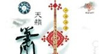 Chinese Lung Hsiao - Tan Yan Jian