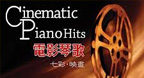 Cinematic Piano II - Wang Wei