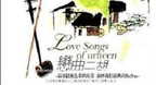 Love Songs Of Urheen