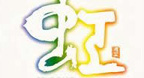 Rainbow - Jia Peng Fang