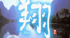 Sho - Jia Peng Fang