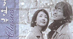 Winter Sonata Classical Instrumental