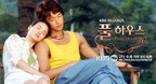 Full House OST - Nhạc Phim Ngôi Nhà Hạnh Phúc