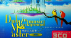 Dub In Music Background Master (CD3) - Kevin Kern Piano