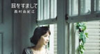 Listen - Yukie Nishimura - Piano