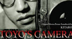 Toyo's Camera (2009) - Kitaro
