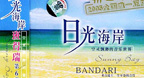 Sunny Bay - Bandari