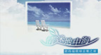 Fly The Cerulean Ocean (1990) - Bandari