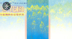 Garden Of Dreams (1999) - Bandari