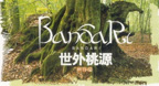 The Best Green Music For Health (2001) - Bandari