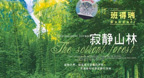 The Silence Forest (2003) - Bandari
