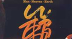 Man Heaven Earth (2006)