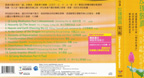 Rejuvenation Of Life (CD3)