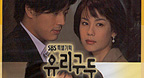 Nhạc nền trong phim Giày Thủy Tinh (OST CD2)