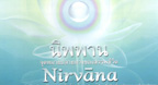 Nirvana - Chamras Saewataporn